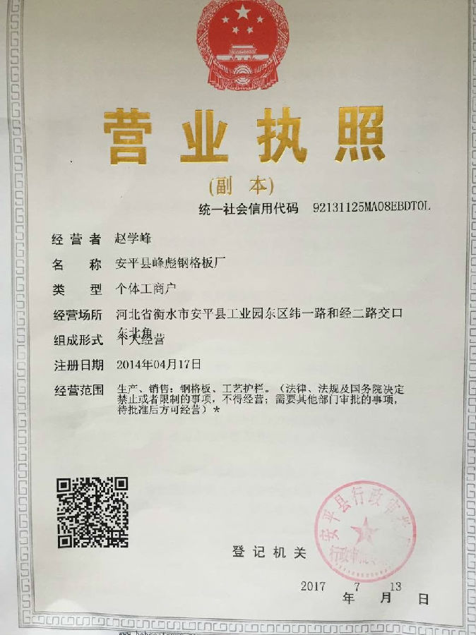 荣誉资质